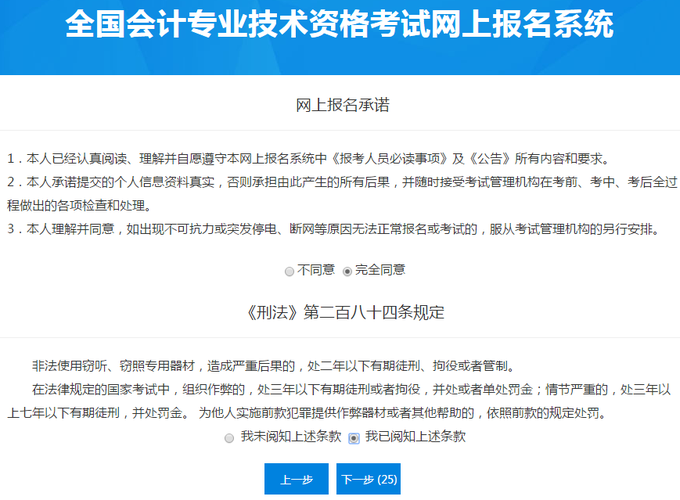 阅读初级报名承诺