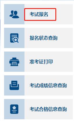 初级会计证报名官网