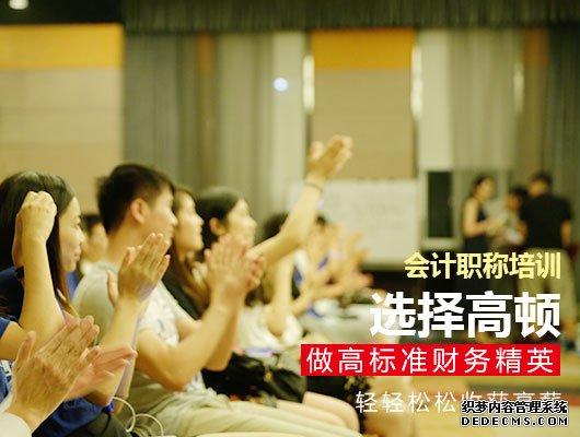 天津初级会计师报名条件
