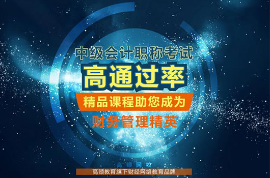 仅剩30天，怎样从400万考生中脱颖而出，拿下初级会计师证？