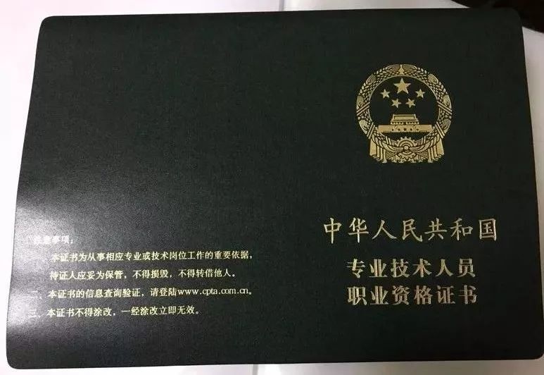 初级会计职称证书