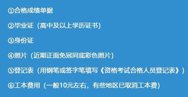 领取初级会计证需要提交什么资料