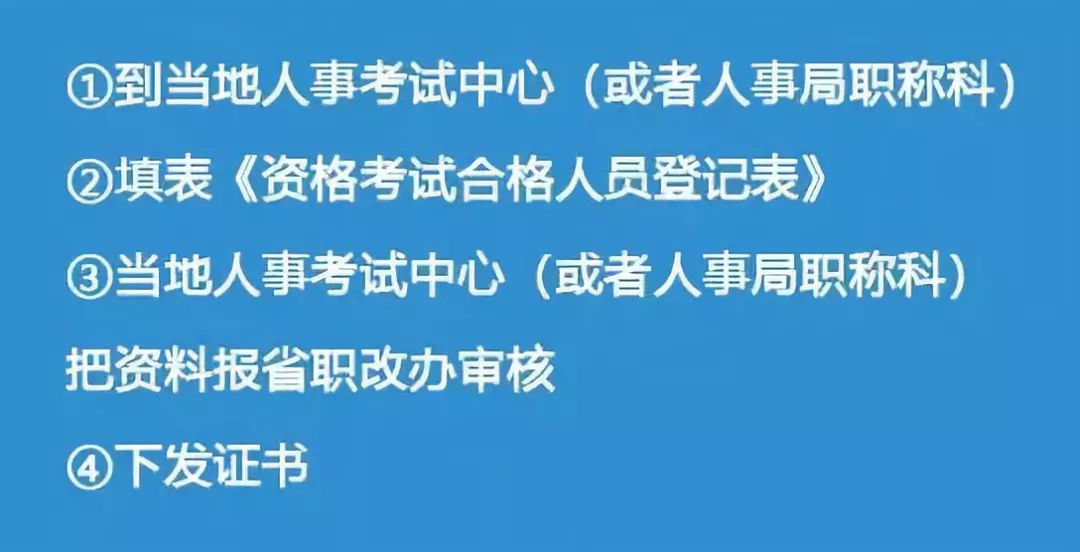 初级会计证书领取流程