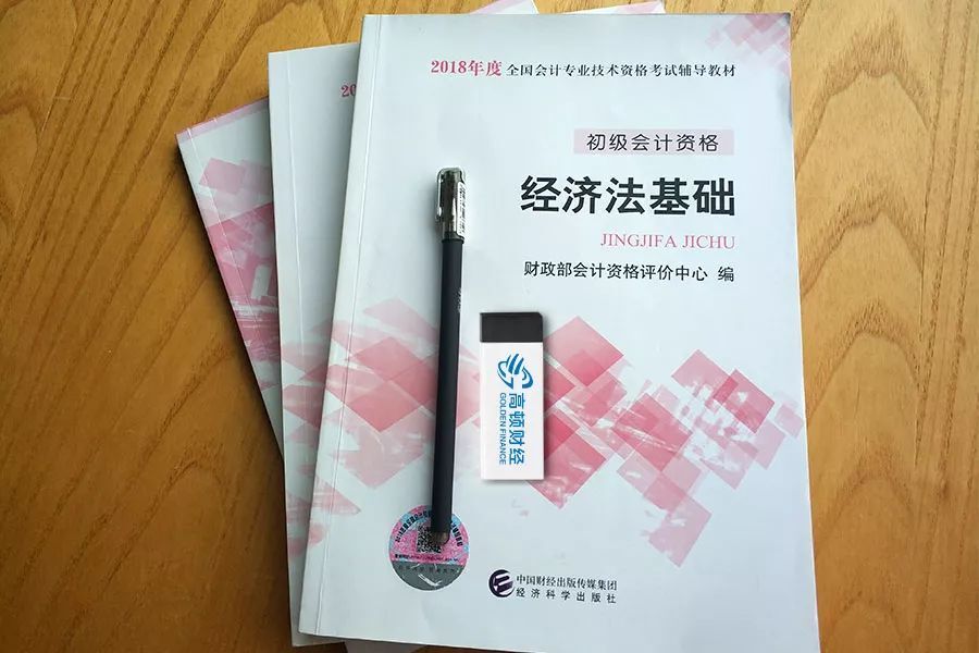2019年初级会计考哪几科？什么时候考试？