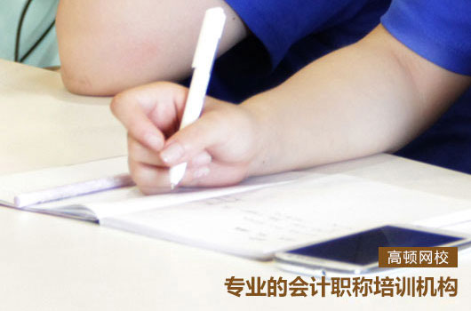 初级会计考试考几科？哪科难？