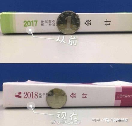 注册会计师考试教材