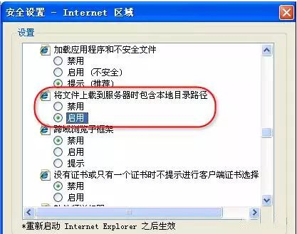 将文件上载到服务器时包含本地目录路径