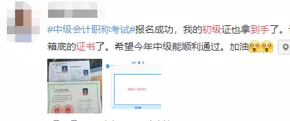 微博截图2